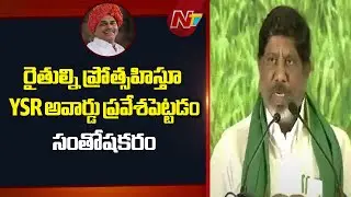 DY CM Bhatti Vikramarka Speech At YSR Memorial Awards | CM Revanth | KVP Ramachandra Rao |NTV Telugu