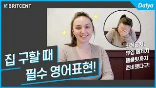 Английские выражения, которые можно использовать при поиске дома | Настоящий английский для повсе...