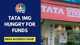Tata 1mg стремится собрать 300 миллионов долларов: источники