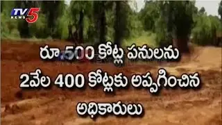విశాఖ మెడ్ టెక్ అక్రమాలు..! | Special Report On Visakha MedTech Zone | TV5 News