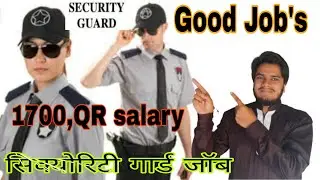 Qatar Jobs security guard,Very urgent requirement security guard,Qatar job CCTV operator,New vacancy
