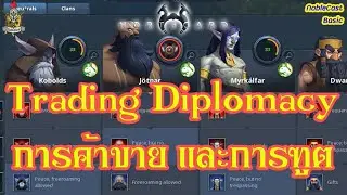 Northgard ไทย : แนะนำระบบ การค้า (Trading Route) และบริหารความสัมพันธ์ (Diplomacy View)
