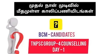 TNPSC GROUP 4 STENO TYPIST COUNSELLING
