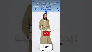 كود خصم مودانيسا 33%😱😱👈 RA24 استخدمي كود RA24 واحصلي على خصم فعال في الخليج والاردن modanisa