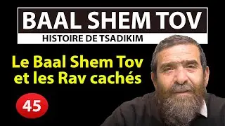 HISTOIRE DE TSADIKIM 45 - BAAL SHEM TOV - Et les Rav cachés - Avi Assouline