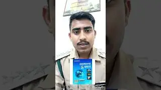 UP SUB INSPECTOR भर्ती 2025/ syllabus/imp.topic/books#upsi #syllabus #vacancy #uppolice