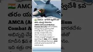 India&rsquo;s AMCA 5th Gen Stealth Fighter to Enter IAF by 2030, Developed by HAL and DRDO for Air Power.