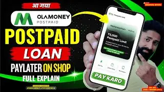 Ola Money Postpaid Loan 2025 | PayLater Credit Line Loan Explained | Apply Process in Hindi