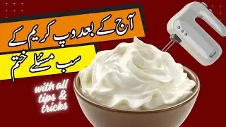 Whip cream properly with all tips and tricks