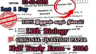 11th Biology Original Half Yearly Question Paper 2025 Important Question | 11 biology half yearly