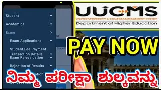 How To Pay Exam Fees in UUCMS | On Mobile | UUCMS Exam Application Fees Payment | Degree Exam Fees