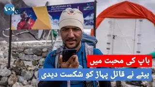 Bodies of Ali Sadpara, Snorri and Mohr found on K2 | Ali Sadpara Latest News Today