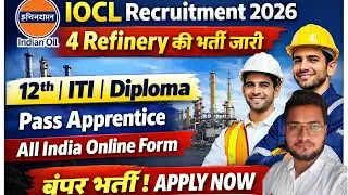 IOCL Recruitment 2026 | 4 Refinery Apprentice भर्ती | 12th, ITI, Diploma Pass |All India Online Form