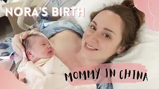 Nora's birth - Storytime - Giving birth in China | Mommy in China #AMWF