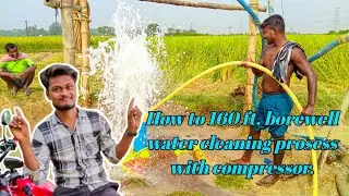 How to 5 inch 160 ft borewell water cleaning prosess with compressor #youtubevideo #trending #viral.