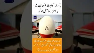 Pakistan Civil Aviation Training Institute Granted Membership of Airports Council International!