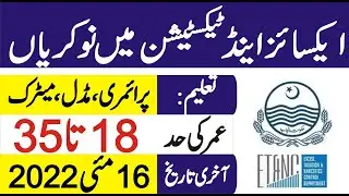 Excise and Taxation Department Jobs 2022 | latest govt jobs 2022,