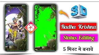 3D Radha Krishna Status Video Editing &radic;&radic; Radha Krishna 3D Status Kaise banaye &radic;&radic; kinemaster editing