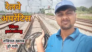 Railway Apprentice 10 km petroling करने में तबियत खराब हो गयी 😔 #railwayapprentice day 59