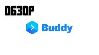 BUDDY - ПЛАТФОРМА ДЛЯ РАЗРАБОТКИ ПРИЛОЖЕНИЙ