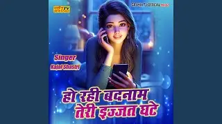 Ho Rahi Badnam Teri Ijjat Ghate