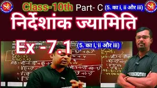 #10th निर्देशांक ज्यामिति | Coordinate Geometry Full Concept with explanation | Success Education