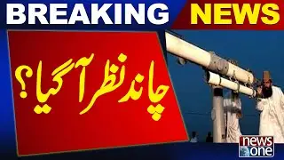 Eid-ul-Fitr 2025! Moon sighted? Latest Breaking News | News One