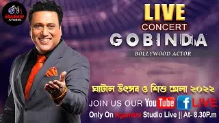গোবিন্দা (Bollywood Actor) লাইভ || ঘাটাল উৎসব  ও শিশু মেলা 2022
