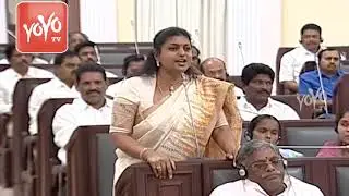YSRCP MLA Roja Powerfull Speech In AP Assembly | AP CM YS Jagan | Nagari MLA | AP News | YOYO TV