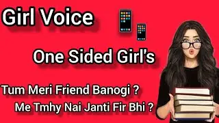One Sided Girl's Prank Audio Call | Girl's Voice Sound Effect | Friend Banogi ?? Ladki Ka Call Prank