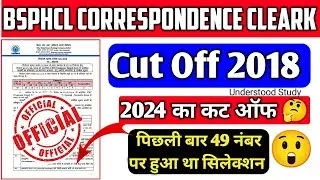 Correspondence Cleark Cut Off 2018 🔥|| Bsphcl Correspondence Cleark Vacancy 2024 || Bsphcl Cu off ||