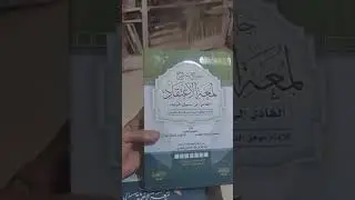 لمحة عن كتاب (لمعة الاعتقاد الهادي إلى سبيل الرشاد لموفق الدين المقدسي) وبعض شروحه