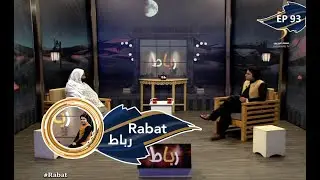 Rabat - Shamshad TV, 06.11.2021 / Season 01 - EP 93 | رباط - د ورک شوي عبدالزمان مور