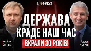 УРСР 2.0 — чому українці тікають у Польщу? — Романчук і Камчатний