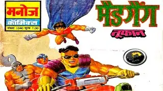 Mad Gang Toofan #hindi Story #manoj comics #Raj comics #Diamond comics #tulsi comics