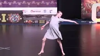 Всемирная танцевальная олимпиада 2024, Кубок России, хореография Литвиновой Александры 13 лет 1/4