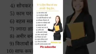 gyan ki baten #shortvideo