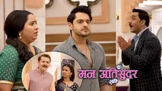 Mann atisundar:- apne galat faisle ko bachne om ne jode haath #todaysepisode 