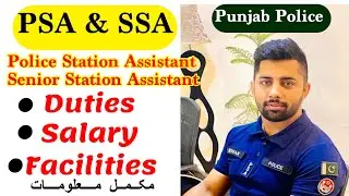 PSA and SSA Duties , salary and Facilities | police station assistant & Senior station assistant
