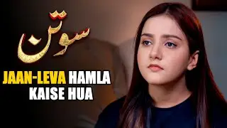 Jaan-Leva Humla Kaisy Hua?! | Best Drama Dialogue Of Sotan | MUN TV
