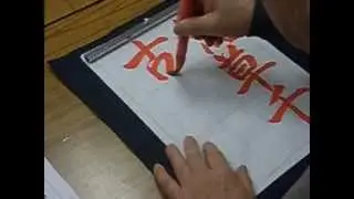 日本習字　新地書道教室　平成25年4月課題　行書　