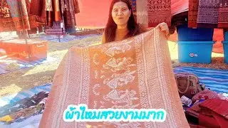 EP3 เสน่ผ้าไหมสวยงามเมืองสุรินทร์