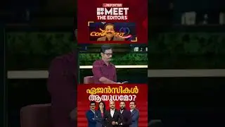 'റോയ് എന്തിനാണ് ജീവനൊടുക്കിയത് എന്നതിന്റെ സൂചന കിടക്കുന്നത് ഇവിടെയാണ്'| Arun Kumar