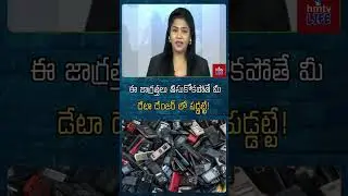 Selling old phones? If you don't take these precautions, your data will be in danger! | To The Point