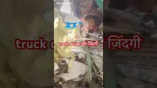 ड्राइवर लाइफ @Highlight #viralvideo #minivlog #raatke1bajekiyakhanapack #shortvideoviral