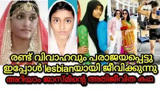 Jasmine Moosa Lesbian Couple Bigg Boss Season 4 malayalam