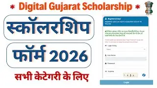 Digital Gujarat Scholarship 2026-27 | Post Metric Scholarship Form | A to Z Process | #scholarship