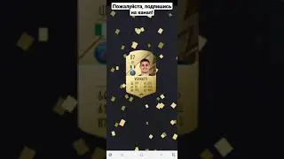 FIFA 22 ИПК НОЧЬ СТРАХА СБОРКА И НАГРАДЫ | SBC NIGHT FRIGHT