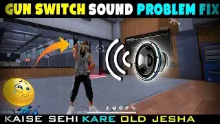 FREE FIRE OB49 GUN SWITCH SOUND PROBLEM | FREE FIRE GUN SOUND PROBLEM | FREE FIRE SOUND PROBLEM