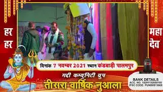Gaddi Community Group | Kandbari Shiv Nuala Invitation 2021 | GURCHARAN SINGH